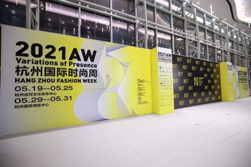 杭州时尚周2021aw 浙江财经大学东方学院2021届服装设计毕业专场发布会