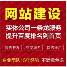 技术分享 网站建设制作 网页设计制作公司 企业做网站 手机网站建设公司 淘宝店铺网店装修 400电话申请办理公司 域名邮箱注册申请 微信公众号,全国服务热线400 111