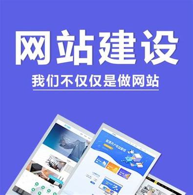 浙江定制网站建设多少钱详解_浙江标准造价网站(2024年09月更新)