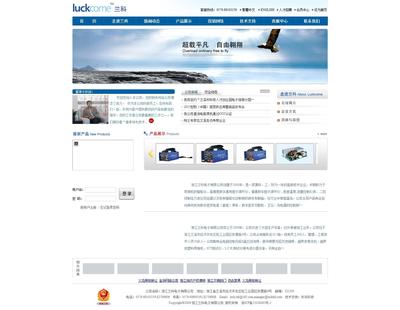 浙江兰科电子-麻将机电【网站鉴赏】-中企动力