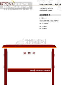 工艺品 浙江义乌超其特玩具工艺品vi 矢量cdr文件 vi设计 vi宝典 应用3 内部识别 qq图片素材 eps格式 下载 大全